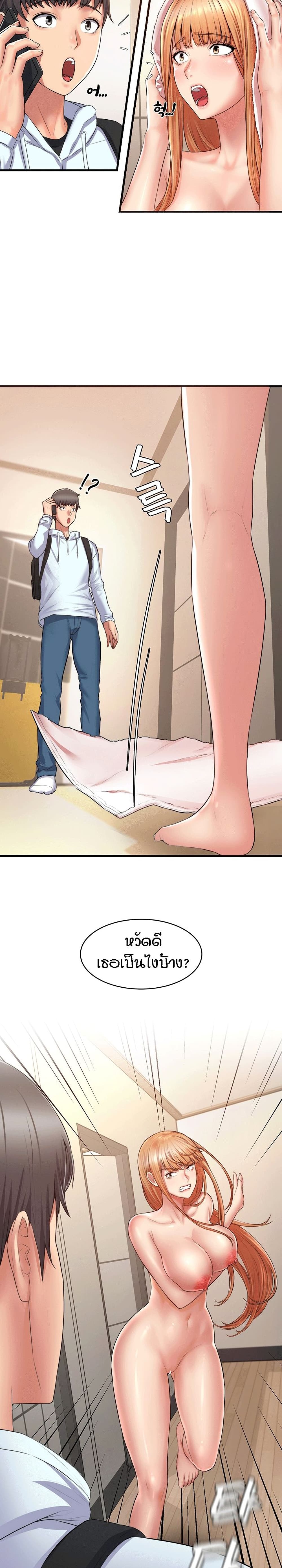 Homestay ตอนที่ 1 (11)